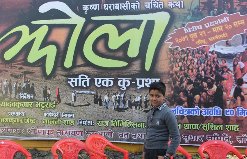 jhola2