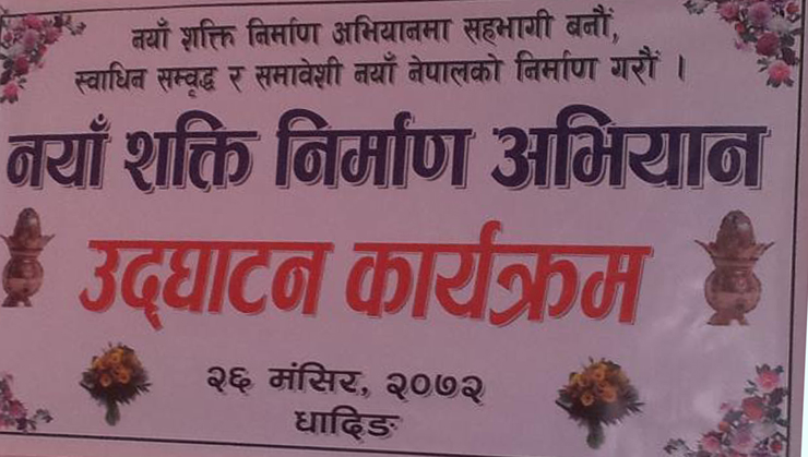 Naya Shakti