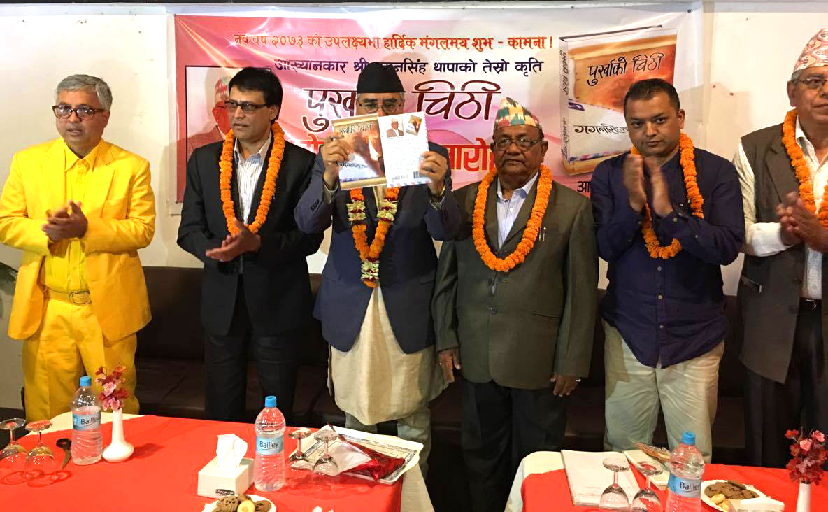 Book Release-Purkhako Chitti